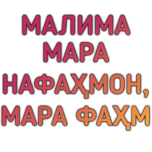 😏 Стикер «Tajik Pack 2» для Telegram