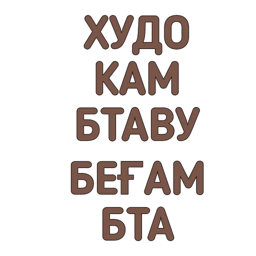 😏 Стикер «Tajik Pack 2» для Telegram