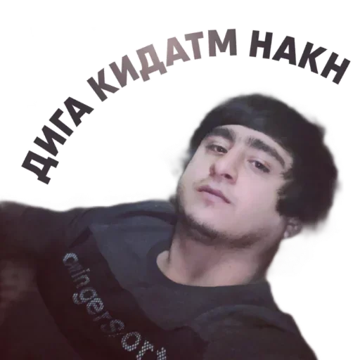 😏 Стикер «Tajik Pack 2» для Telegram