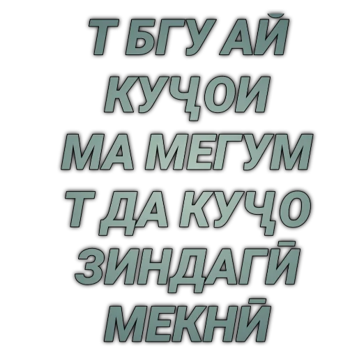 😏 Стикер «Tajik Pack 2» для Telegram