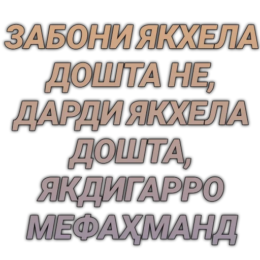 😉 Стикер «Tajik Pack 2» для Telegram