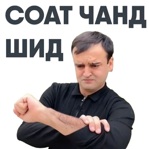 😏 Стикер «Tajik Pack 2» для Telegram