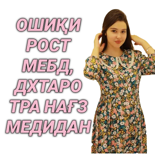 🥰 Стикер «Tajik Pack 2» для Telegram