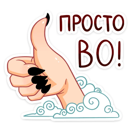 👍 Стикер «Токанава Тояма» для Telegram