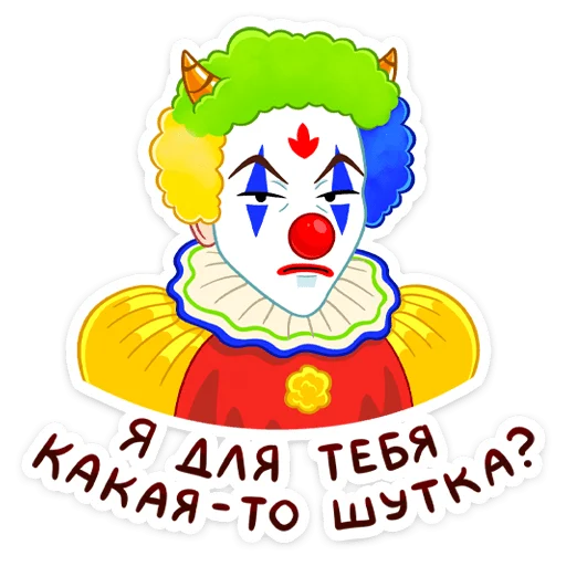🤡 Стикер «Токанава Тояма» для Telegram