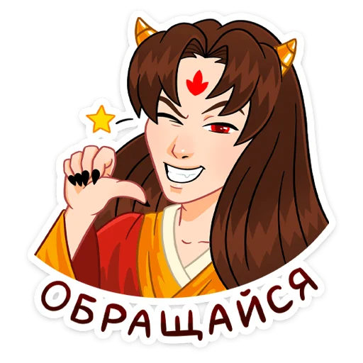 😉 Стикер «Токанава Тояма» для Telegram