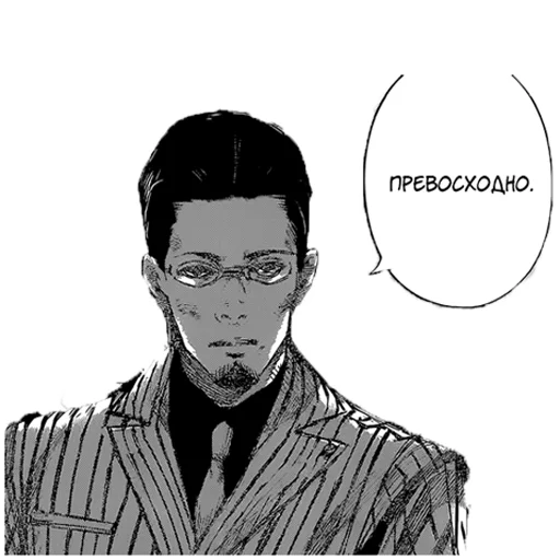 👍 Стикер «Tokyo Ghoul re» для Telegram