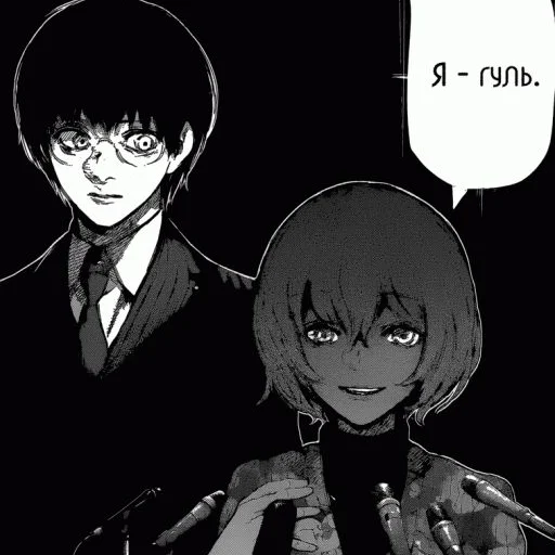 🤡 Стикер «tokyo ghoul прикольчики)))» для Telegram