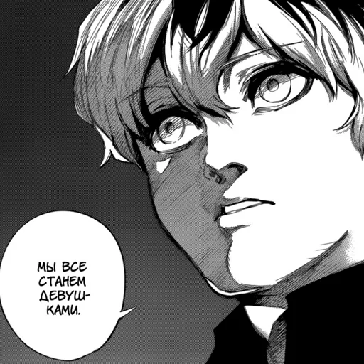 😑 Стикер «tokyo ghoul прикольчики)))» для Telegram