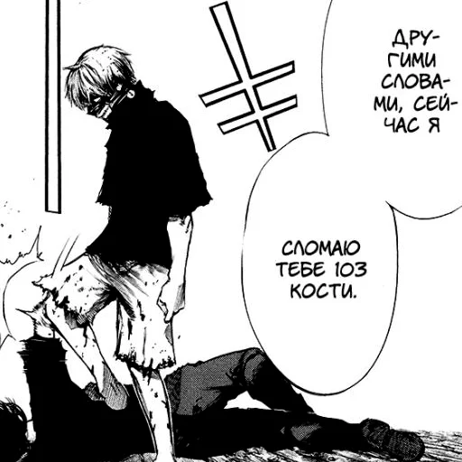 👊 Стикер «tokyo ghoul прикольчики)))» для Telegram