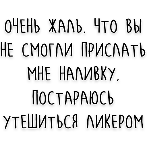 🍷 Стикер «Мудрость Толстого» для Telegram