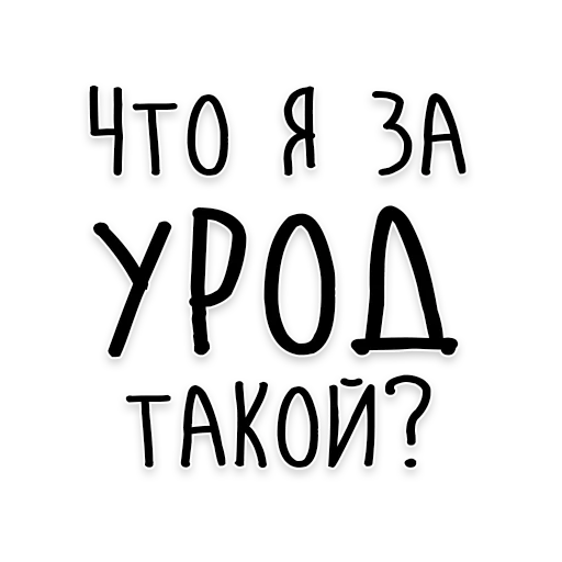 🤥 Стикер «Мудрость Толстого» для Telegram