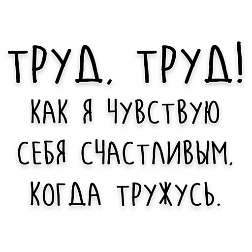 ✊ Стикер «Мудрость Толстого» для Telegram