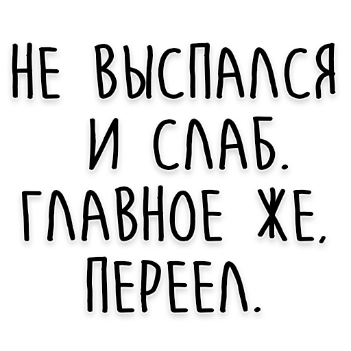 🤢 Стикер «Мудрость Толстого» для Telegram