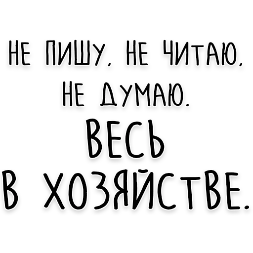 🙅 Стикер «Мудрость Толстого» для Telegram