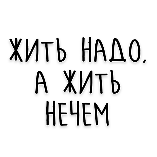 💸 Стикер «Мудрость Толстого» для Telegram