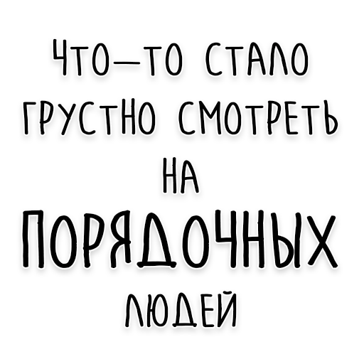 🧐 Стикер «Мудрость Толстого» для Telegram