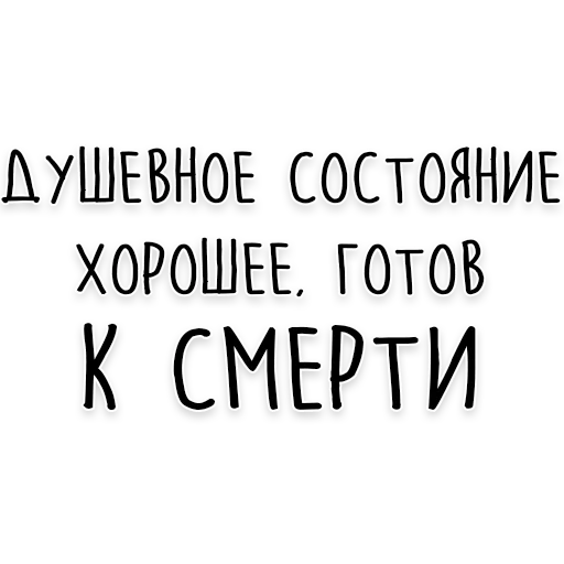 💀 Стикер «Мудрость Толстого» для Telegram