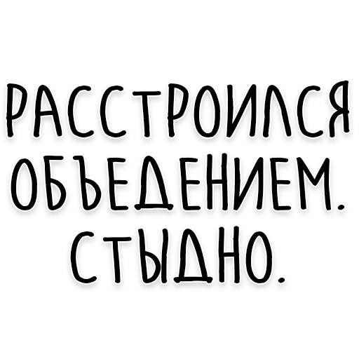 🤮 Стикер «Мудрость Толстого» для Telegram