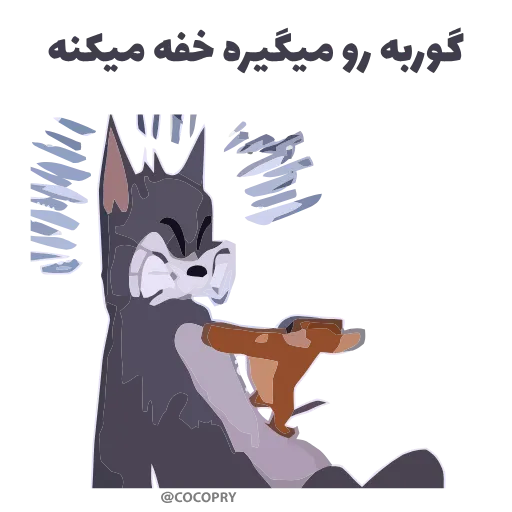😩 Стикер «Tom and Jerry» для Telegram