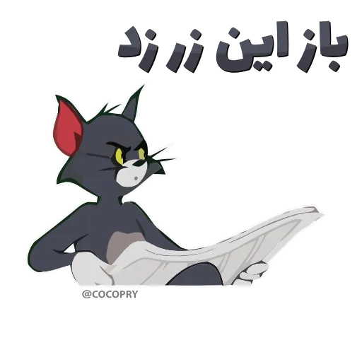 😒 Стикер «Tom and Jerry» для Telegram