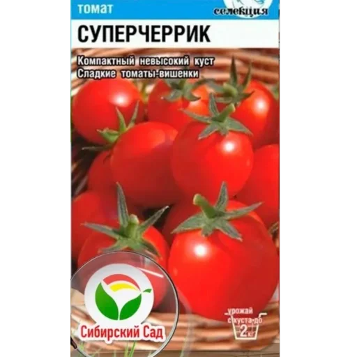 😎 Стикер «Томаты» для Telegram