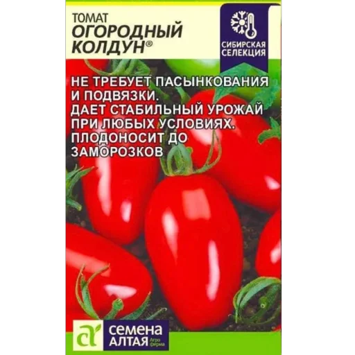 🧙‍♂️ Стикер «Томаты» для Telegram