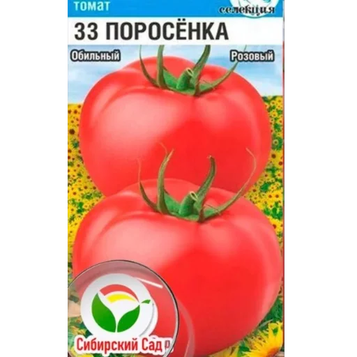 🐷 Стикер «Томаты» для Telegram