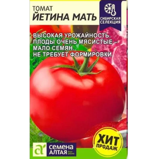 🤬 Стикер «Томаты» для Telegram