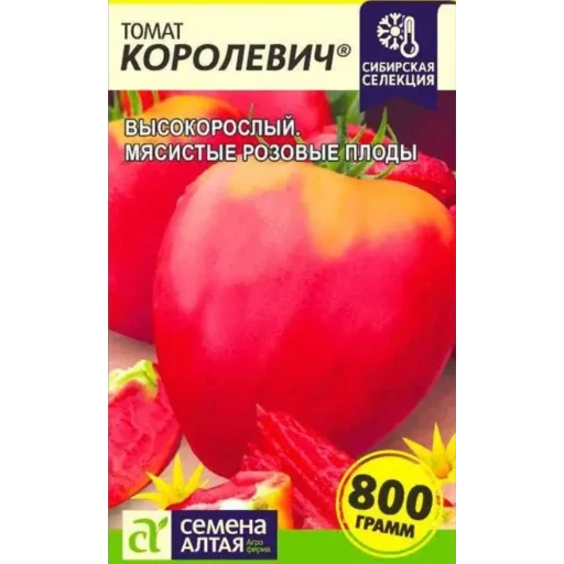 👑 Стикер «Томаты» для Telegram