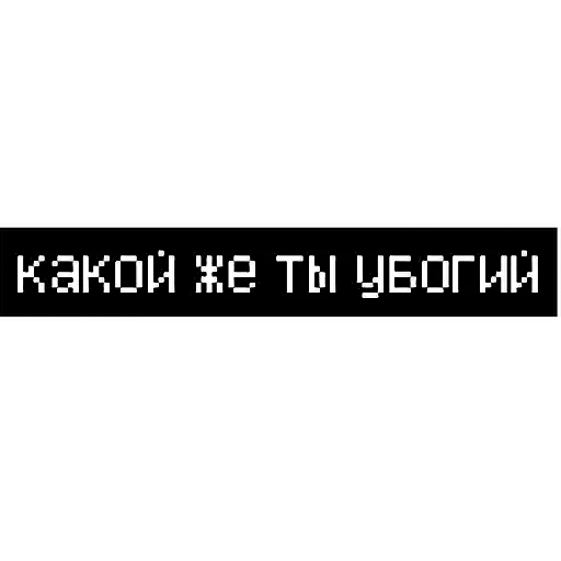 🙀 Стикер «Томыч» для Telegram
