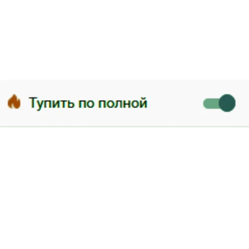 🙄 Стикер «Томыч» для Telegram