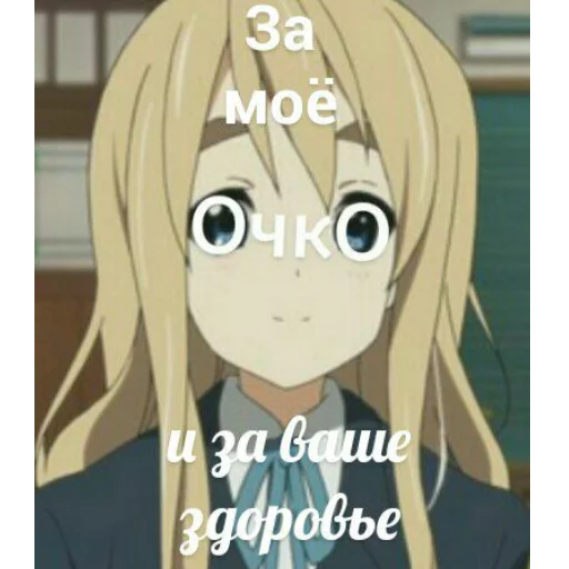 😝 Стикер «Томыч» для Telegram