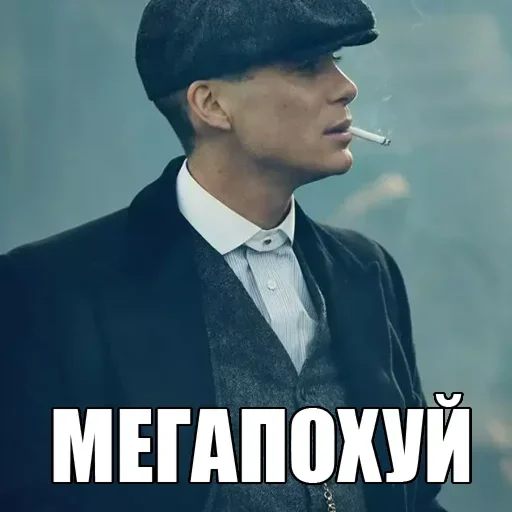 😎 Стикер «Томас» для Telegram