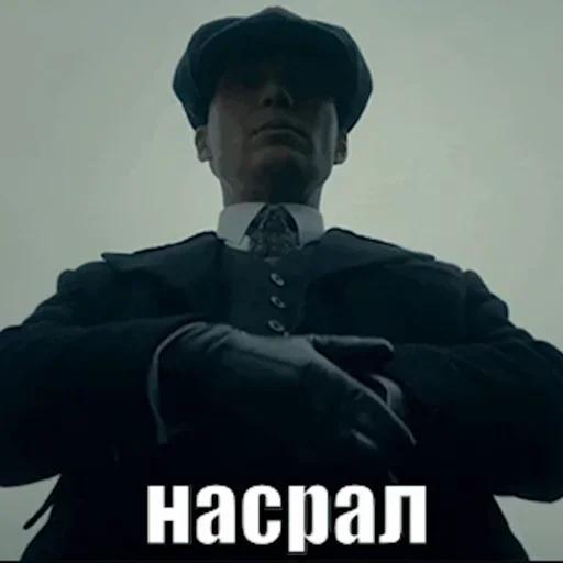 😎 Стикер «Томас» для Telegram