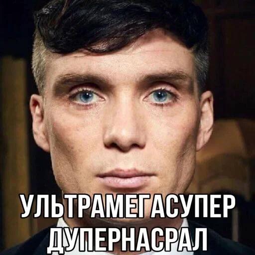 😎 Стикер «Томас» для Telegram