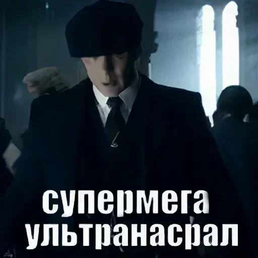 😎 Стикер «Томас» для Telegram
