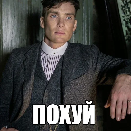 😎 Стикер «Томас» для Telegram