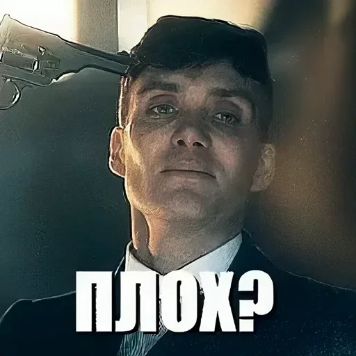 😎 Стикер «Томас» для Telegram