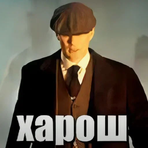 Стикерпак Томас для Telegram