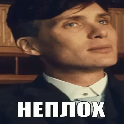 😎 Стикер «Томас» для Telegram