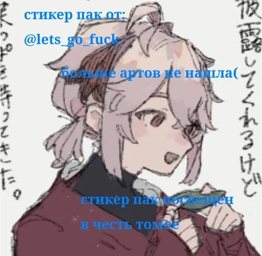 🐈‍⬛ Стикер «Томо» для Telegram