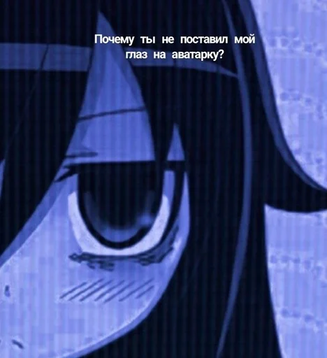 ☹️ Стикер «WataMote» для Telegram