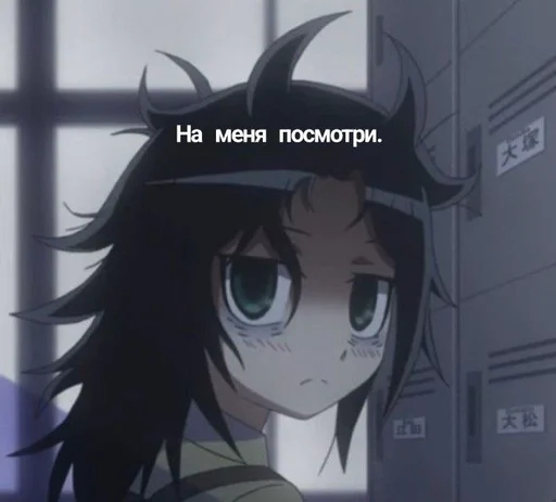 🌟 Стикер «WataMote» для Telegram