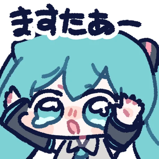 🥺 Стикер «Hatsune Miku» для Telegram
