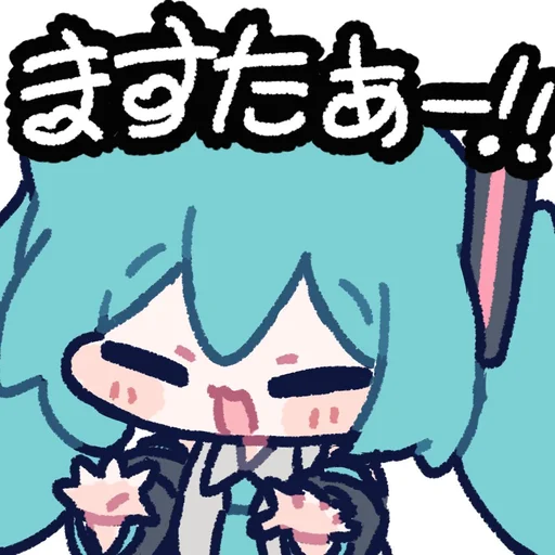 🤗 Стикер «Hatsune Miku» для Telegram