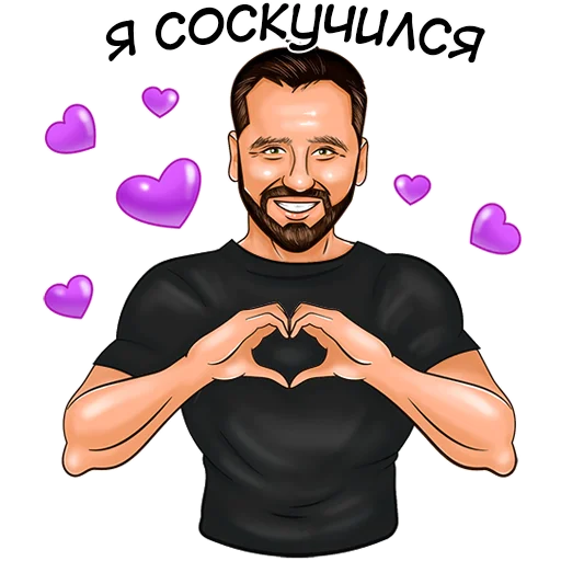 💜 Стикер «Toni Carleon» для Telegram