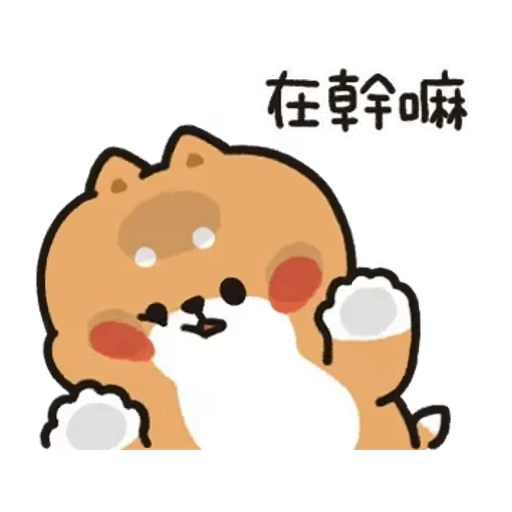 😲 Стикер «TonTon Friends 4» для Telegram