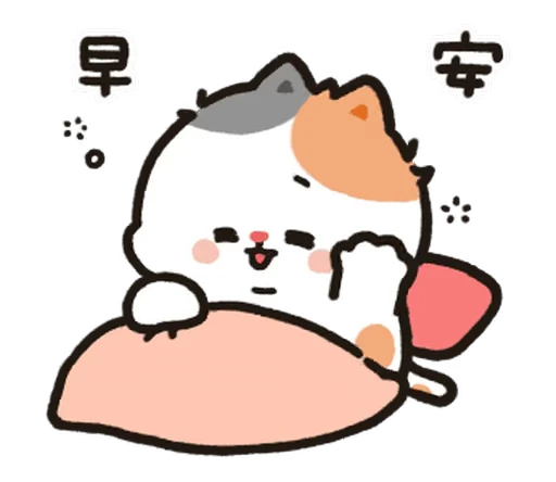 😴 Стикер «TonTon Friends 4» для Telegram