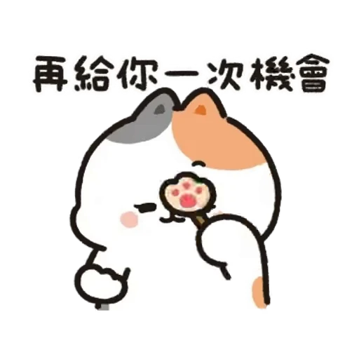 😚 Стикер «TonTon Friends 4» для Telegram
